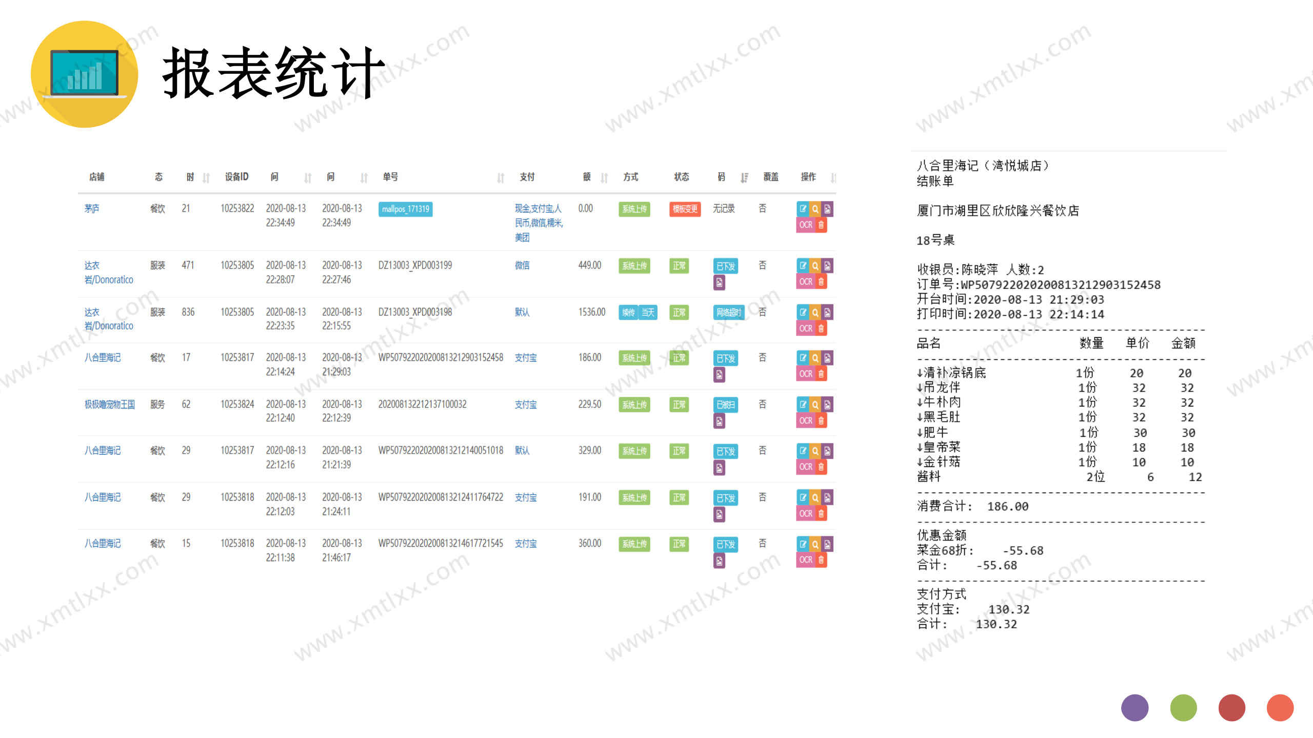 極派科技