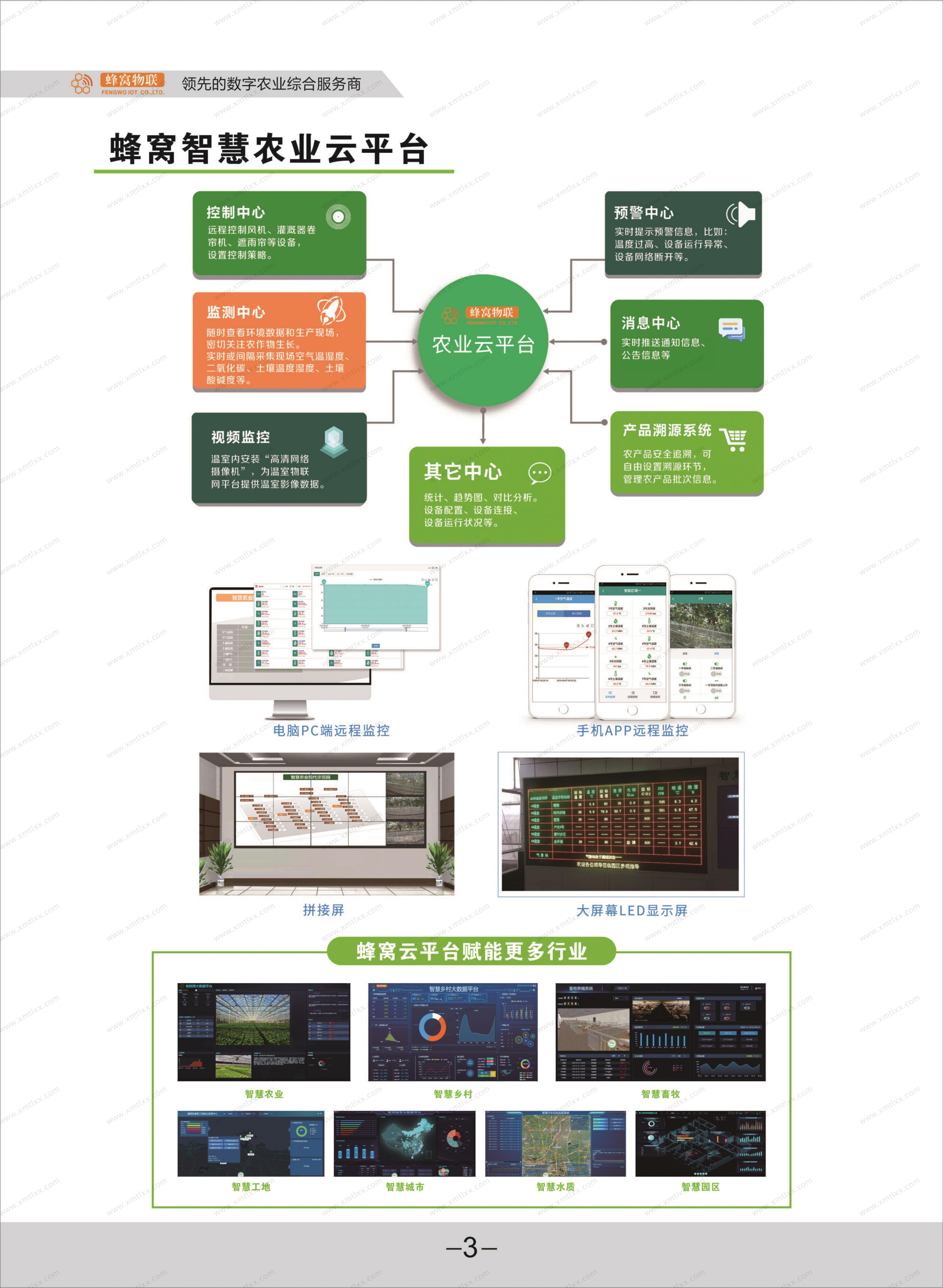 極派科技